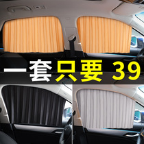 Car sunshade Magnetic car light artifact Sunscreen heat insulation sunshade side window privacy curtain shading curtain