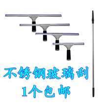 Glass scraper wiper household window cleaning brush table cleaning floor scraping telescopic rod glass scraper