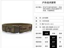  Outdoor equipment Tactical belt Nylon outer belt Male special forces army camouflage canvas waist cover camouflage armed belt