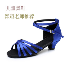 Girls high heel Latin dance shoes 4CM professional grade dance shoes White competition Children blue dance shoes