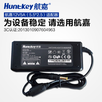 Huntkey Hangjia HKA06012050-7F 12V5A power adapter notebook monitor power supply
