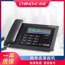 (Boutique leather) Zhongnuo C097 fixed-line landline three-party call Voice number mute reserved plug-in