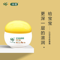 Qin Jia Fukang cream baby moisturizing moisturizer baby face cream moisturizing and soothing skin factory outlet