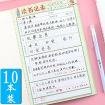 Primary school student reading record book Reading record book First grade creative hand-drawn second and third grade reading notebook registration card Primary school extracurricular reading book Excerpt Good word good sentence excerpt book