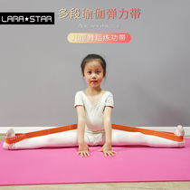 Latin dance elastic belt ballet dance pull band dance pull rope childrens digital extension belt one-character horse yoga