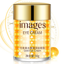Beautiful water tender moisturizing golden eye cream to remove bags under the eyes