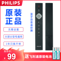 Philips Bluetooth Voice Remote Control Original General 50 55 58 65 70 75 LCD TV