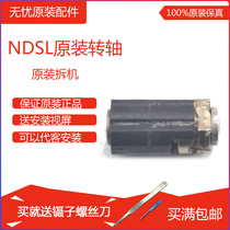  Nintendo NDSL host original repair accessories shaft NDSL shaft DSL shaft IDSL shaft