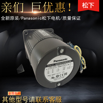 Panasonic motor M81X25G4YGA Panasonic motors M81X25G4YGA original fit spot