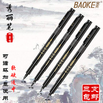 Baoke Xiuli pen can be added ink students use calligraphy pen soft head small letter calligraphy writing painting