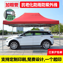 Outdoor advertising tent Coarse awning Parking shed Folding telescopic tent umbrella stall four-legged umbrella Large tent printing