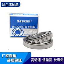 Domestic Harbin HRB tapered roller bearings 32217 32218 32219 32220 32222 32224