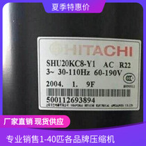 SHU20KC8-Y1 New original Highly efficient 2P AC variable frequency compressor