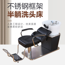 Semi-Lying Wash Head Bed Hairdresseshop Retro Flush Bed Ceramic Basin Stainless Steel Frame Hair Salon Special Manufacturer Direct