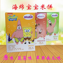 Rice Cake Baby Rice Cake Baby Snacks Nutrient Rice Cake 54 gr Boxed