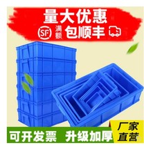 Thickened parts box rectangular turnover box plastic box material box accessories box screw hardware tool box plastic frame