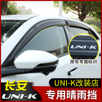 Applicable to Chang'an UNI-K Sunny Block Modified Gravity Unik Special Door Window Block Rainbrow Block Accessories