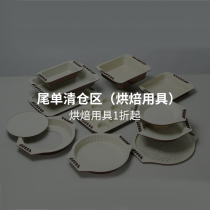 Jiazhuang Bao tail single export household commercial non-stick baking utensils Rectangular cake mold Pizza bread baking tray