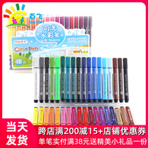 Master Watercolor Pen 12 12 18 18 36 36 48 48 Washable Triangular Grip Lever Painting Pen Color Paintbrush