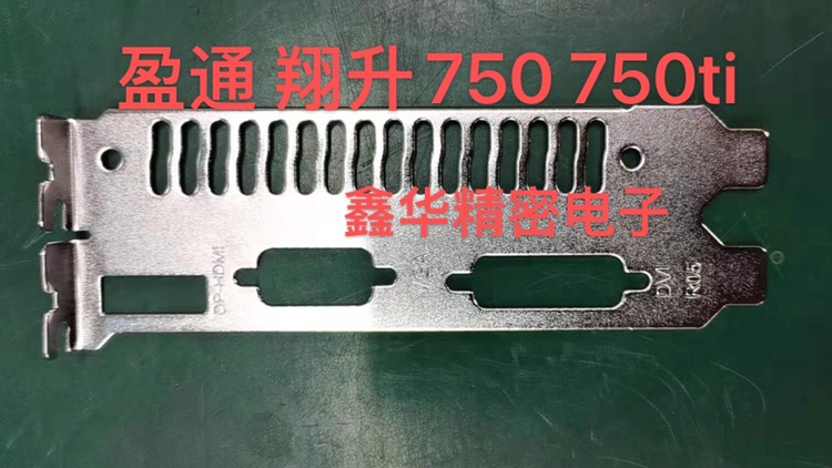 Brand new Yingtong Glide Up 750 750ti Original Fit Graphics Card Bezel GEAR Bars Iron Bars R05