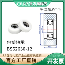 BS62630-12 flat plastic-coated bearing pulley size 6*30 * 12MM nylon POM plastic wheel wear-resistant silent