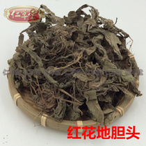 Chaoshan wild safflower cattle Qipu Di Gall grass Dinggaf pill grass Rabbit ear wind 500g