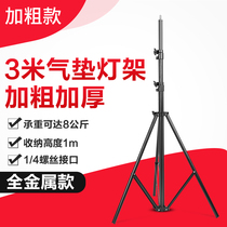 Professional 3m flash light stand Tripod Studio light stand Air cushion light stand with air pressure buffer light stand Full metal