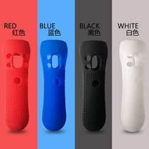 PS4MOVE body sense handle sleeve non-slip cover PS4 MOVE PS3 MOVE silicone protective sheath