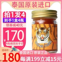 Thai Tiger brand ointment Tiger cream original cervical bruises Tiger brand lumbar pain Golden Tiger cream joints