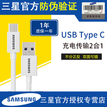  Samsung original S10 S10 S9 S9 data cable type-c fast charge charging cable S8 S8 Note8 NOTE9 A9 STAR