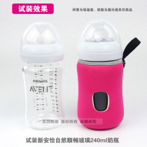 With Xinanyi bottle set natural and smooth classic wide-mouth glass protective cover anti-drop insulation cover