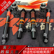 Fox modified twisted tooth shock absorber high and low soft adjustable Taiwan SF gold version golf BMW Civic low Party