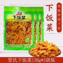 Tans meal 138g * 3 bags of home Sichuan specialty spicy food appetizer ready-to-eat bags