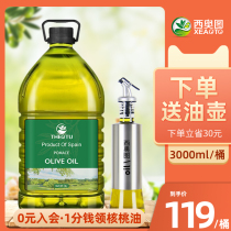 Theotto 3000ml original olive imported edible oil low stir-fried body meal olive olive