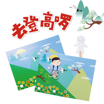 Xibao goes to the kindergarten childrens Double Ninth Festival hand-painted adhesive non-woven diy material package gift