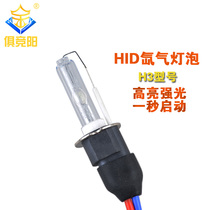 All Jingyang HID marine xenon lamp bulb H3 super bright lighting lamp spot light 55W 100W hernia bulb accessories