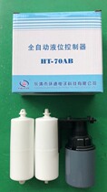 HT-70AB float switch liquid level controller water level switch ring Electrical