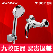 Nine Shepherd Shower Super Booster Shower Nozzle Shower shower handheld pressurized flower sprinkled head shower suit s130011