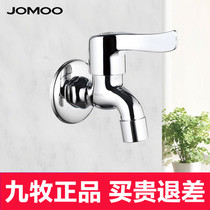  JOMOO JIUMU faucet Quick opening single cold belt filter splash-proof small faucet tap water faucet 7305-340