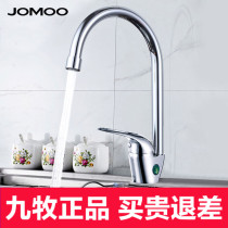  Jiumu faucet Copper healthy lead-free faucet Kitchen sink vegetable basin Hot and cold water faucet