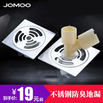  Jiumu stainless steel floor drain Washing machine dual-use with three-way oblique-through joint deodorant floor drain 92144 92143