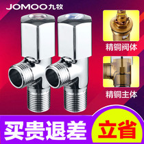  Jiumu copper triangle valve Water valve Water heater toilet hot water valve thickened eight-character valve 74055