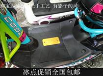 Emma Free Light Electric Car Waterproof Foot Pad Bedeven Pulsating TDT1809Z Step Pedal Leather Sun Seat Cover