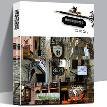  (Genuine spot)European logo real shot collection Liu Donghui introduced the history and current situation of influential international brands European travel raiders Abstract text logo