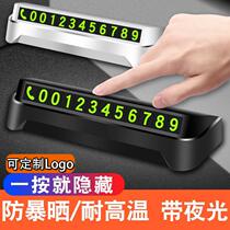Temporary Parking Carding for PP Advertising Parking Card LOGO Gift moving car Phone Number Card insert Card Customized for