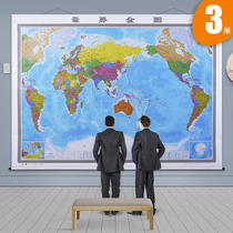 World map 3 m X2 2 m super large size political District wall chart office meeting room HD scroll