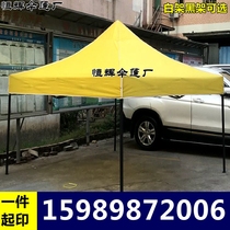 Yellow outdoor advertising tent printed word custom telescopic awning Folding four-legged umbrella rain shelter tent