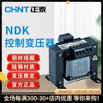 Chint NDK control transformer 380V variable 220V 220V to 12v 24V 36V single phase