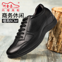 He Jinchang mens shoes 6cm mens leather high shoes mens Korean version of Joker soft bottom business casual leather shoes