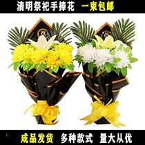 Sweep Tomb Upper Grave Grave front to worship flowers emulation chrysanthemum Qingming Festival Mausoleum Sacrificial Flowers Bouquet Silk Flowers to Lay Plastic Fake Flowers